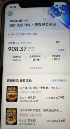 （19558期）31W粉丝博主美食科普课：AI文案撰写×声音克隆配音×剪辑实操×精选独家×零实拍×全套素材×成片变现_生财有道创业项目网