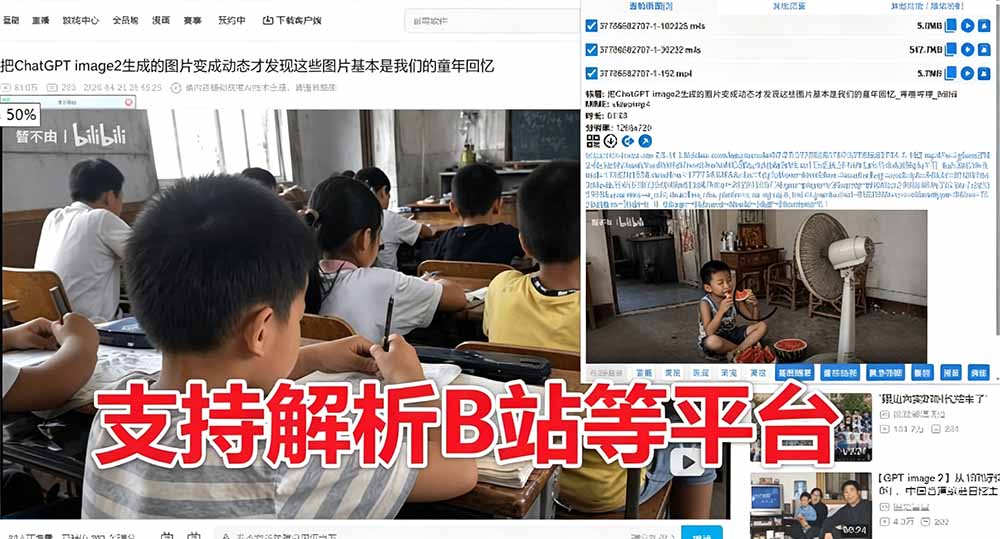 图片[4]-（19571期）超强浏览器插件！一键下载网页视频/文档/图片，支持 M3U8 视频解析，所见即所得，免费且开源 猫抓cat catch_生财有道创业项目网-生财有道