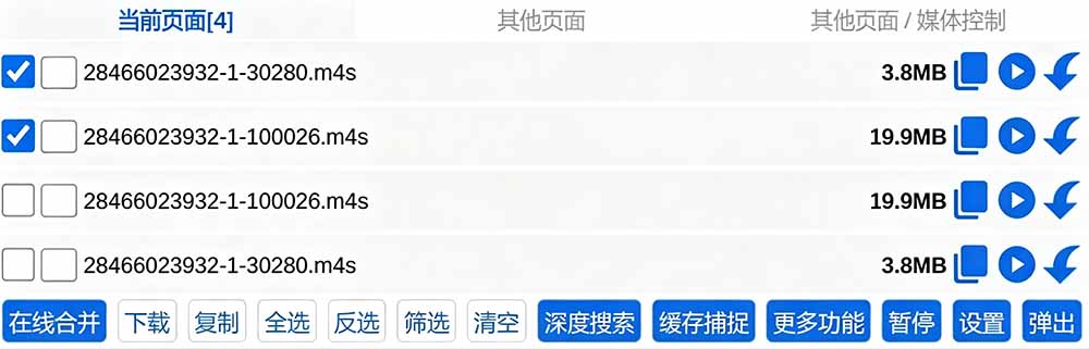 图片[6]-（19571期）超强浏览器插件！一键下载网页视频/文档/图片，支持 M3U8 视频解析，所见即所得，免费且开源 猫抓cat catch_生财有道创业项目网-生财有道