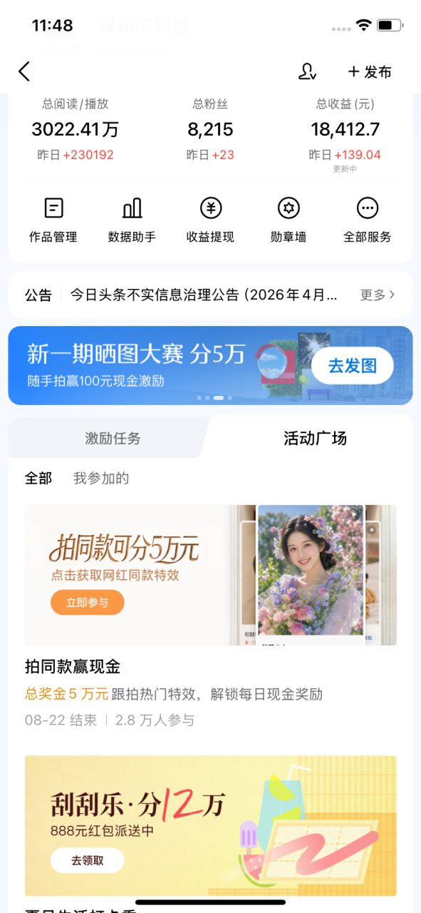 图片[6]-（19574期）头条 百家号 视频号进阶玩法 不用剪辑  5分钟制作一条原创视频分发多平台 日入三位数_生财有道创业项目网-生财有道