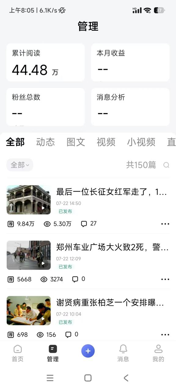 图片[7]-（19574期）头条 百家号 视频号进阶玩法 不用剪辑  5分钟制作一条原创视频分发多平台 日入三位数_生财有道创业项目网-生财有道