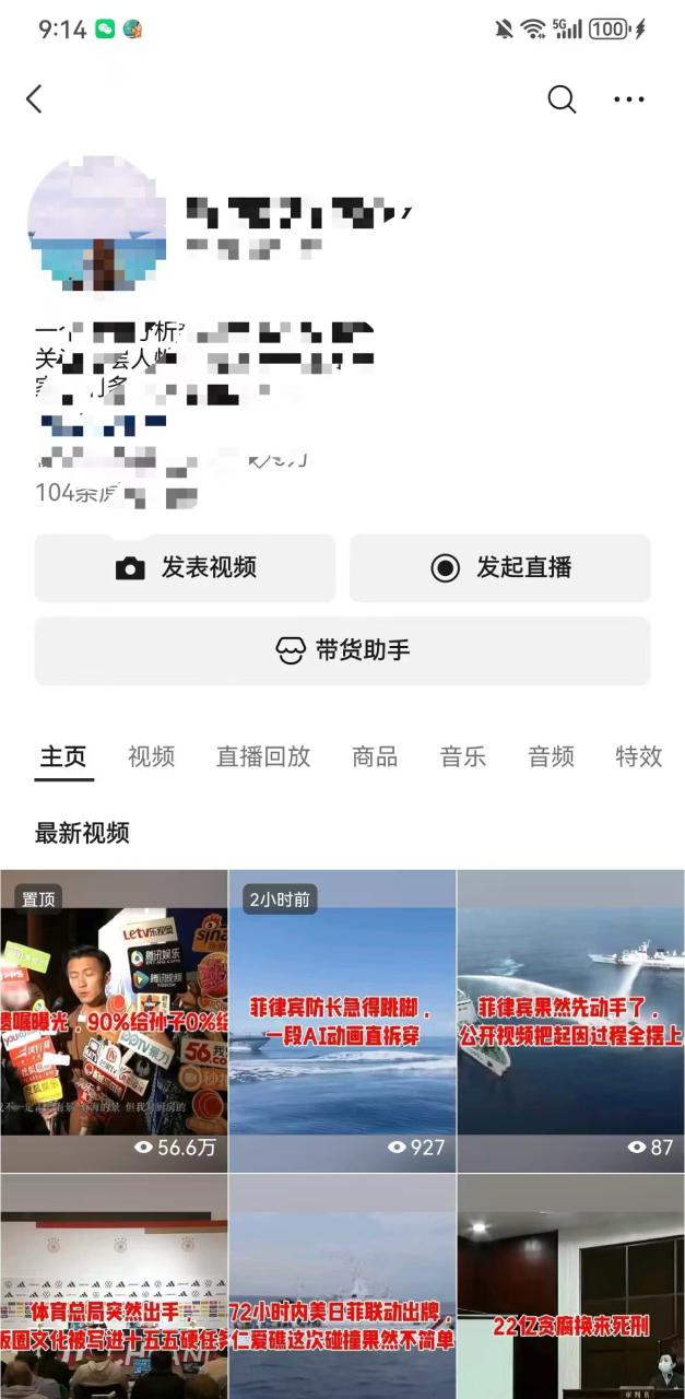 图片[8]-（19574期）头条 百家号 视频号进阶玩法 不用剪辑  5分钟制作一条原创视频分发多平台 日入三位数_生财有道创业项目网-生财有道