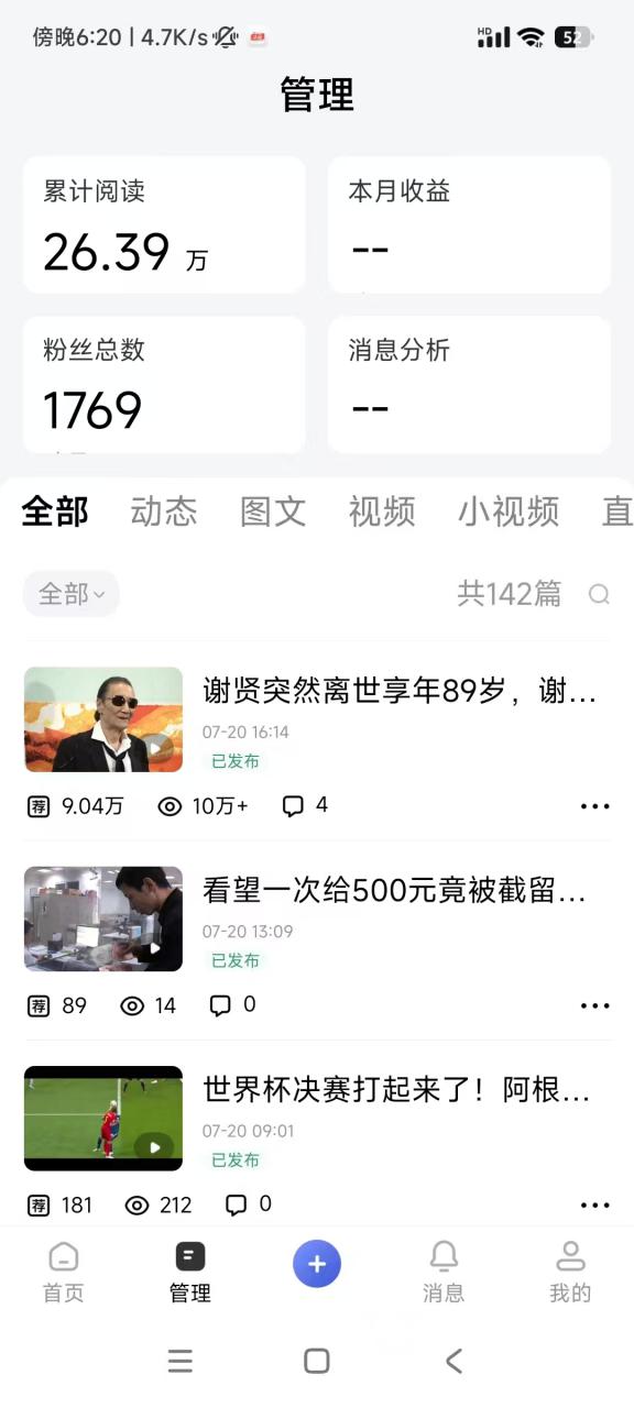 图片[9]-（19574期）头条 百家号 视频号进阶玩法 不用剪辑  5分钟制作一条原创视频分发多平台 日入三位数_生财有道创业项目网-生财有道