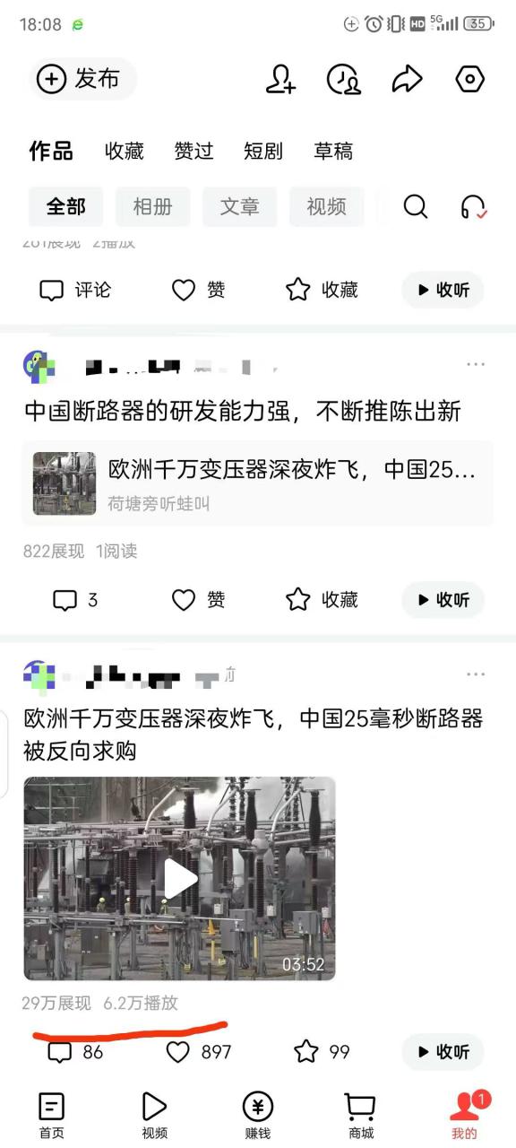 图片[10]-（19574期）头条 百家号 视频号进阶玩法 不用剪辑  5分钟制作一条原创视频分发多平台 日入三位数_生财有道创业项目网-生财有道