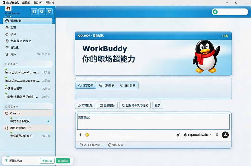图片[5]-（19586期）免费开源的CodeDrobe，让AI工作台随心换肤，支持Codex、WorkBuddy等，免费且本地运行！_生财有道创业项目网-生财有道