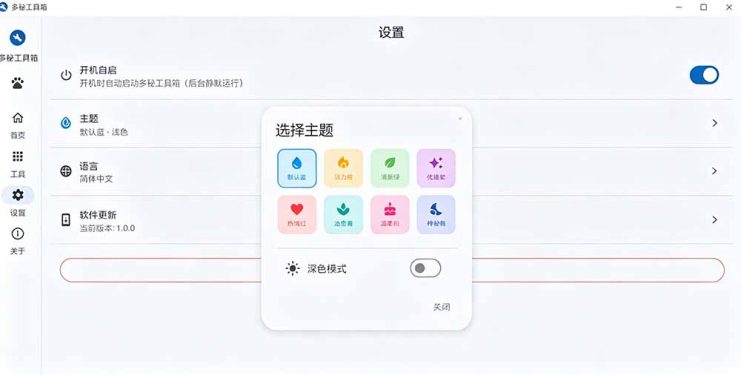 (19585期)Windows桌面工具集合!内置50+实用简约桌面小组件,含截图、录屏、翻译、天气等,多秘工具箱_生财有道创业项目网