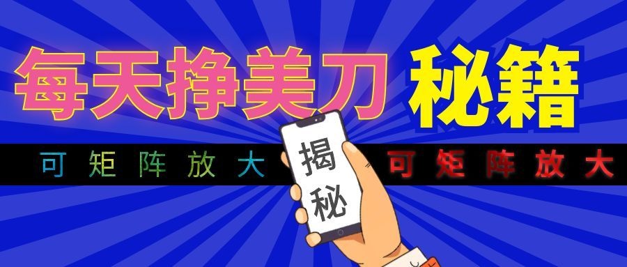 图片[1]-（19606期）全自动量子纠缠量化项目，每天挣几十美刀，可矩阵放大！_生财有道创业项目网-生财有道