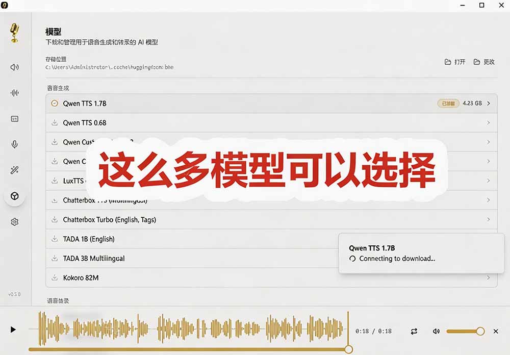 图片[5]-（19620期）3秒克隆自己的声音？开源爆火的 Voicebox 声音开源工具，实测体验超好，零部署小白也能直接用_生财有道创业项目网-生财有道