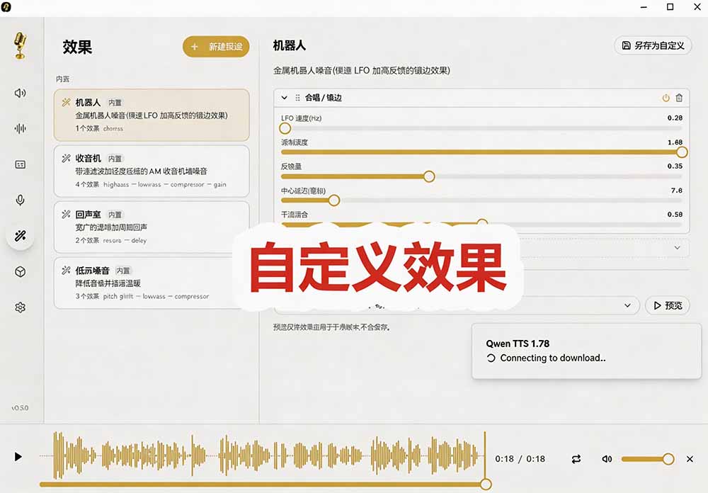 图片[6]-（19620期）3秒克隆自己的声音？开源爆火的 Voicebox 声音开源工具，实测体验超好，零部署小白也能直接用_生财有道创业项目网-生财有道