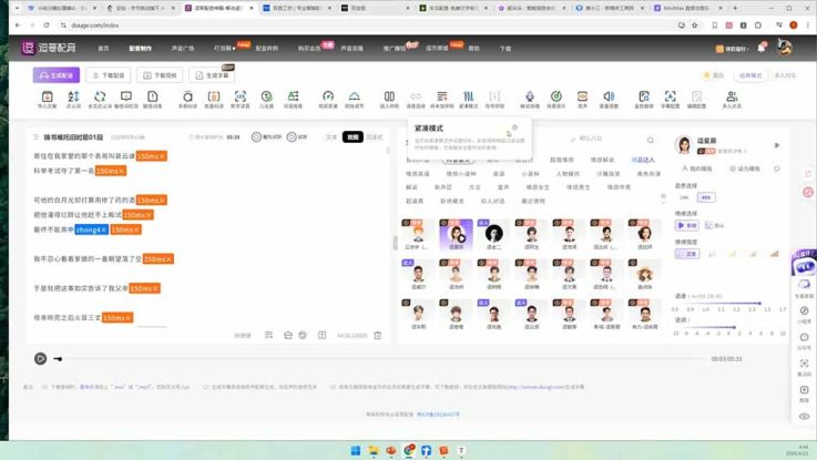 （19633期）AI漫剧变现特训★爆款拆解｜底层逻辑，变现渠道，AI工具矩阵，批量剪辑，小说改编完整漫剧实操教学_生财有道创业项目网