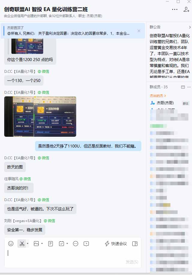 图片[4]-（19635期）AI智投EA量化训练营，多策略智投+防爆技术+趋势分析 ，轻松上手，矩阵放大，长期稳定。_生财有道创业项目网-生财有道