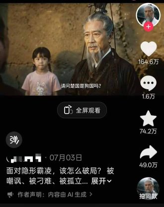 (19663期)育儿智慧真人短剧实操课|80w粉丝博主亲授,跨时空对话剧情创作,脚本AI生图起号运营一站式完整教学_生财有道创业项目网