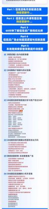 （19665期）本地推32期线索获客训练营｜8月全新2026投放教程，来客开户冷启动搜索广告素材优化全链路实操教学_生财有道创业项目网