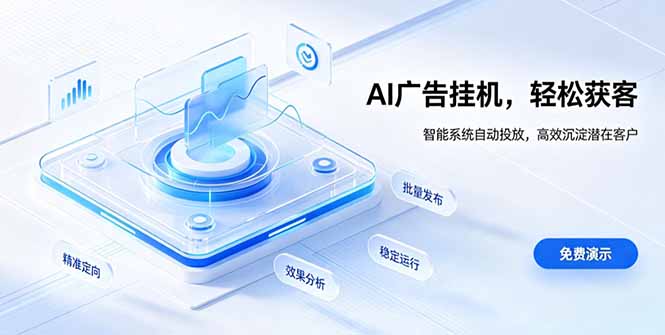 （19692期）AI 智能广告挂机｜自动化流量变现新项目_生财有道创业项目网