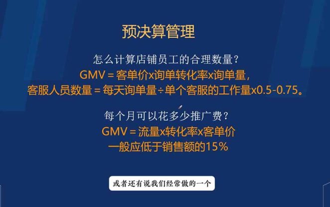 （19718期）电商财务合规与税务优化指南：增值税+企税+个税全覆盖，财务制度搭建落地纳税筹划方案_生财有道创业项目网