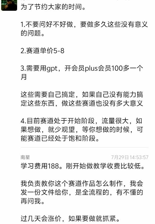 图片[3]-（19743期）外面卖188的抖音AI伪记录片赛道掘金全攻略；从选题到发布十一大环节拆解，零基础也能做出高流量真实感内容_生财有道创业项目网-生财有道