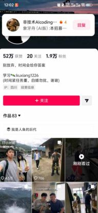（19743期）外面卖188的抖音AI伪记录片赛道掘金全攻略；从选题到发布十一大环节拆解，零基础也能做出高流量真实感内容_生财有道创业项目网