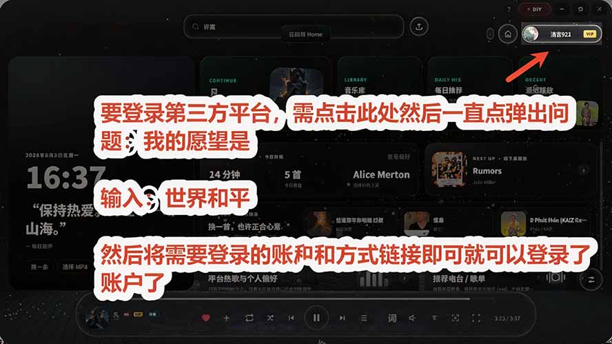 图片[7]-（19749期）Windows 同类型产品，我只想吹爆它！把听歌变成了一场沉浸式视听现场，支持多平台歌单播放 Mineradio_生财有道创业项目网-生财有道