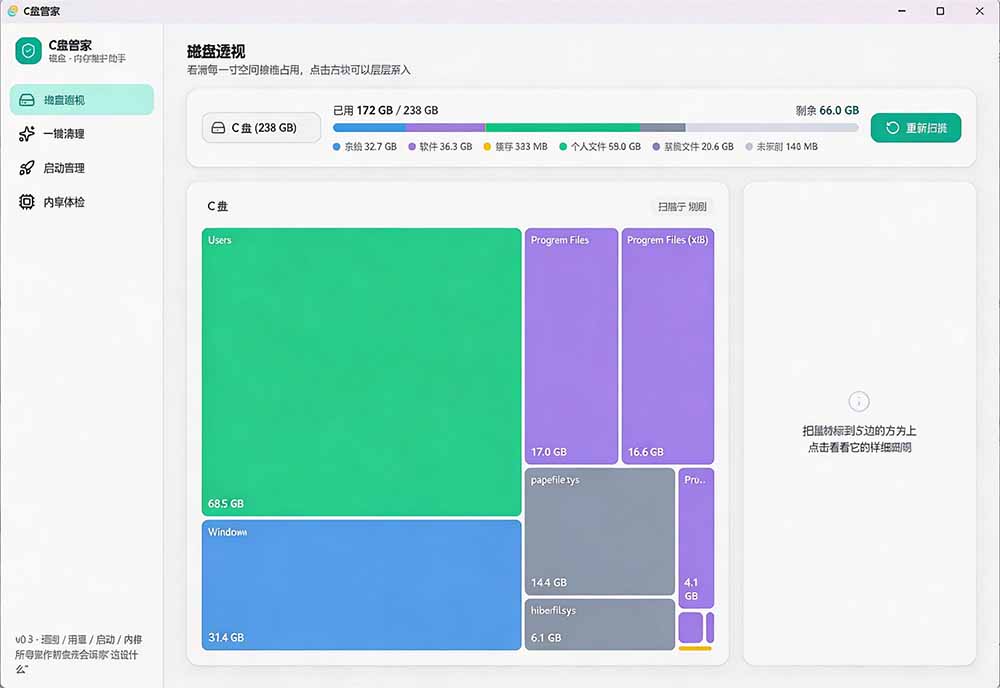 图片[3]-（19750期）Windows 超轻量的C盘管家！超级有特点，支持磁盘分析及清理提醒，2M大小体积，完全免费 C盘管家_生财有道创业项目网-生财有道