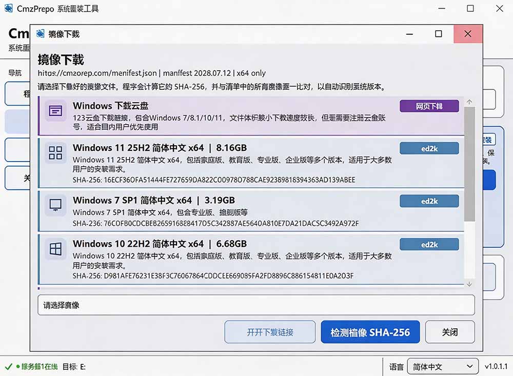 图片[4]-（19747期）免U盘重装！这工具让小白也可快速重装 Windows，支持无人值守配置，数据无忧 CmzPrep_Rev2_生财有道创业项目网-生财有道